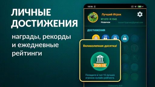 Эрудит онлайн русский скрабл screenshot