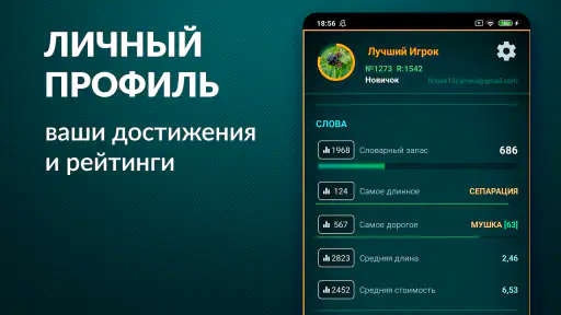 Эрудит онлайн русский скрабл screenshot