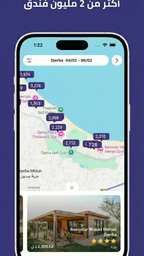 اي ترافل screenshot