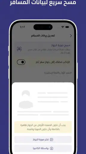 اي ترافل screenshot