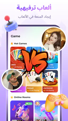 شاتنا/Chatna:تواصل بالصوت screenshot