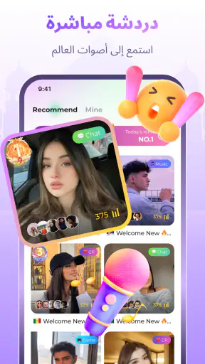 شاتنا/Chatna:تواصل بالصوت screenshot