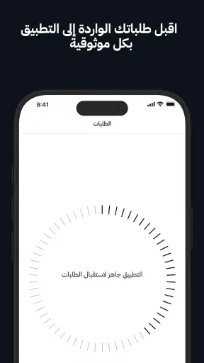 نفاذ | NAFATH screenshot