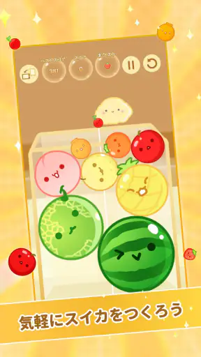 スイカゲーム-Aladdin X screenshot