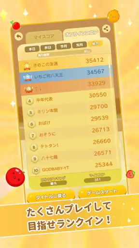 スイカゲーム-Aladdin X screenshot