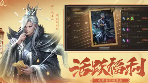 三國殺 screenshot