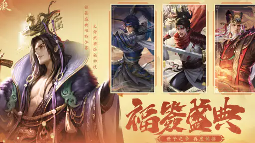 三國殺 screenshot