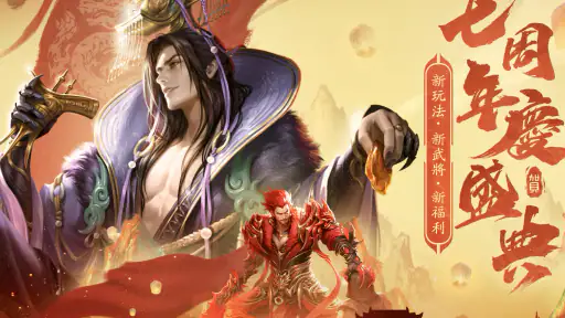 三國殺 screenshot