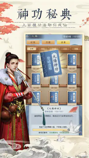 仙命決——俠侶雙修,道友PVP對決 screenshot