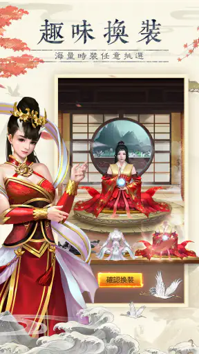 仙命決——俠侶雙修,道友PVP對決 screenshot