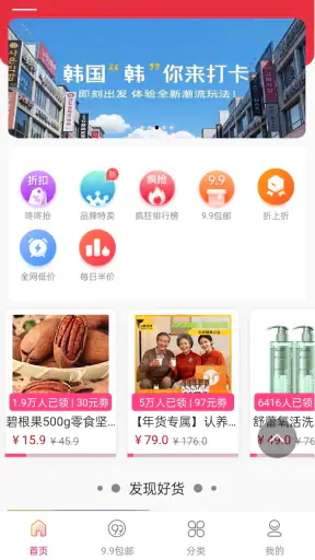 优惠券 screenshot