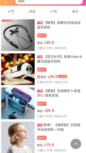 优惠券 screenshot