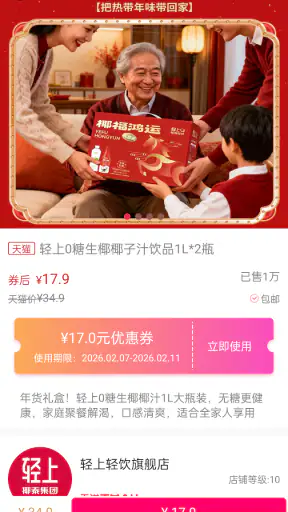 优惠券 screenshot