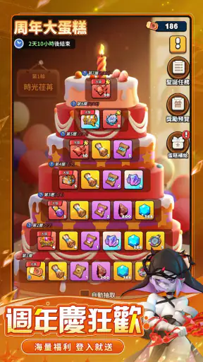 勇士不要停-週年專屬福利來襲 screenshot
