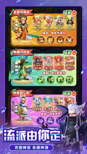 勇士不要停-週年專屬福利來襲 screenshot
