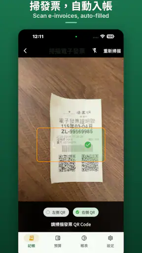 哈啦Money記帳 screenshot