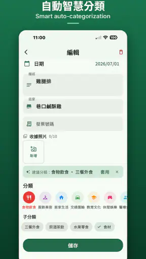 哈啦Money記帳 screenshot