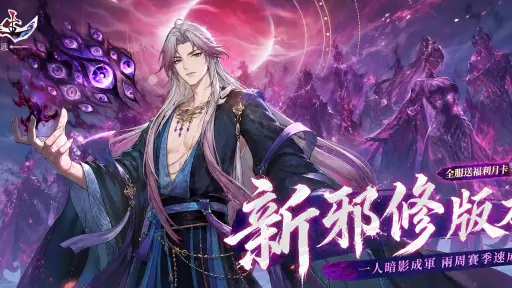 問劍長生-亞洲服 screenshot