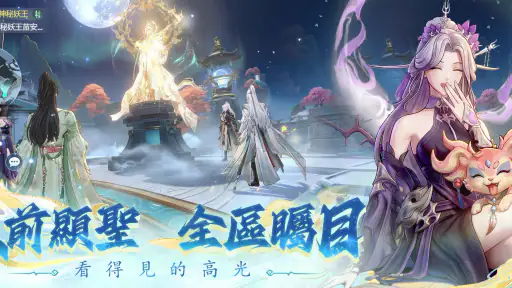 問劍長生-亞洲服 screenshot