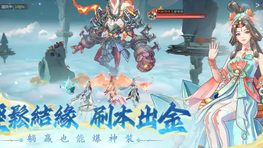 問劍長生-亞洲服 screenshot