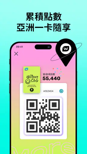 屈臣氏台灣 screenshot
