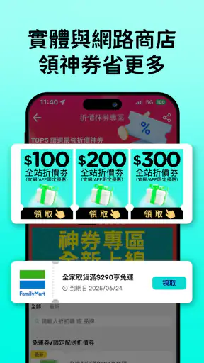 屈臣氏台灣 screenshot