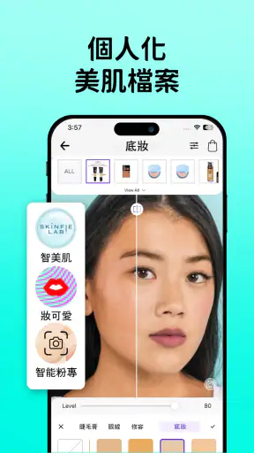 屈臣氏台灣 screenshot