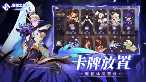 決勝之心 screenshot