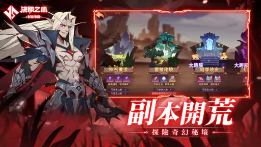 決勝之心 screenshot