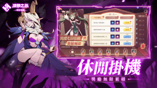 決勝之心 screenshot