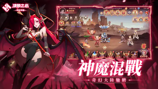 決勝之心 screenshot