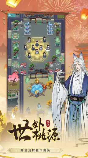 無極仙途（Infinite Cultivation ） screenshot