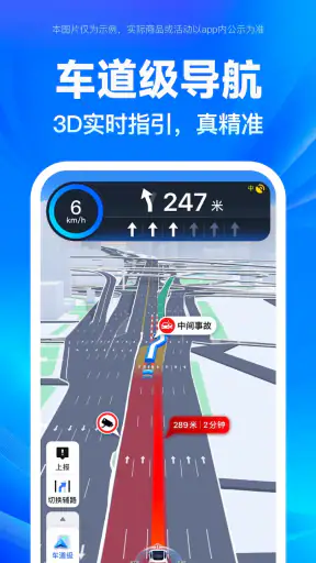 百度地图 screenshot
