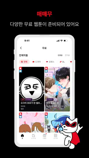 레진코믹스 - 솔직한 재미 대폭발 screenshot