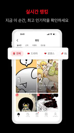 레진코믹스 - 솔직한 재미 대폭발 screenshot
