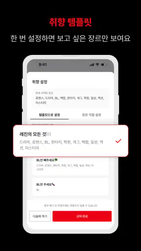 레진코믹스 - 솔직한 재미 대폭발 screenshot