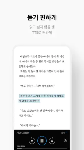 리디 - 웹툰, 만화, 웹소설, 전자책 모두 여기에! screenshot