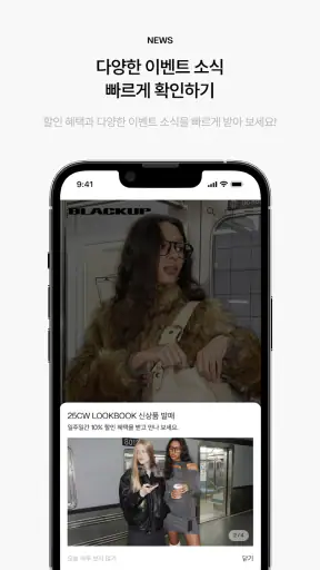 블랙업 screenshot