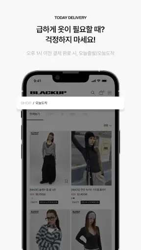 블랙업 screenshot