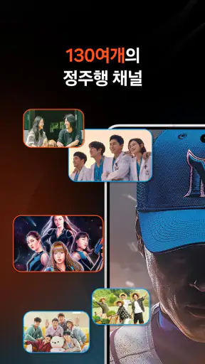 삼성 TV 플러스 screenshot