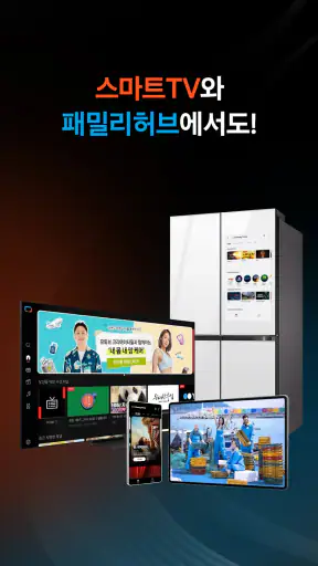 삼성 TV 플러스 screenshot