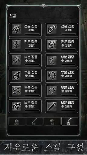 전사들과 모험 screenshot