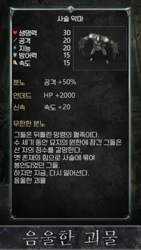 전사들과 모험 screenshot