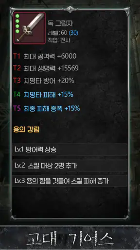 전사들과 모험 screenshot