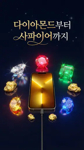 캐시드릴 - 충전만 하면 리워드가 쌓인다 screenshot