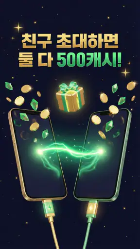 캐시드릴 - 충전만 하면 리워드가 쌓인다 screenshot