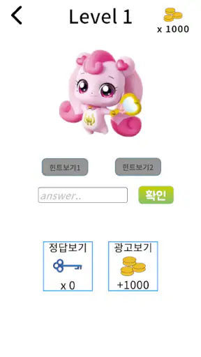 티니핑 퀴즈 screenshot