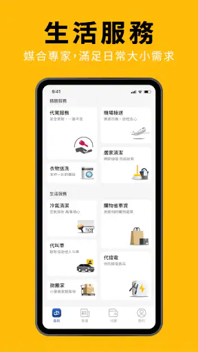 55688 台灣大車隊 screenshot