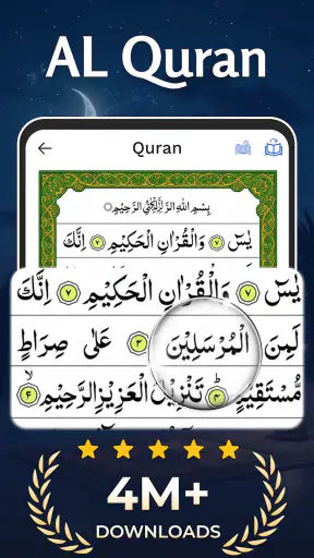 AL Quran Kareem - Holy Quran screenshot