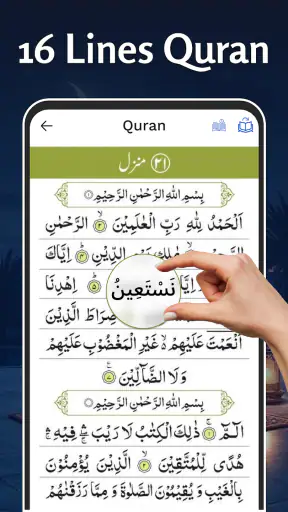 AL Quran Kareem - Holy Quran screenshot